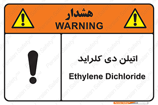  , ترکیب شیمیایی , کلر , 