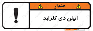  , ترکیب شیمیایی , کلر , 