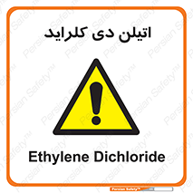  , ترکیب شیمیایی , کلر , 