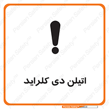  , ترکیب شیمیایی , کلر , 