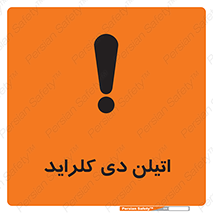  , ترکیب شیمیایی , کلر , 