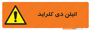  , ترکیب شیمیایی , کلر , 