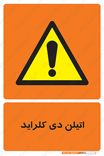  , ترکیب شیمیایی , کلر , 