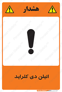  , ترکیب شیمیایی , کلر , 