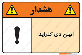  , ترکیب شیمیایی , کلر , 