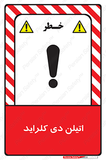  , ترکیب شیمیایی , کلر , 
