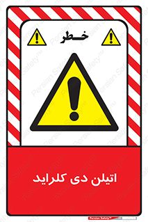  , ترکیب شیمیایی , کلر , 