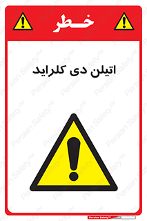  , ترکیب شیمیایی , کلر , 