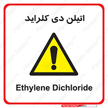  , ترکیب شیمیایی , کلر , 