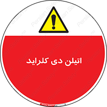  , ترکیب شیمیایی , کلر , 