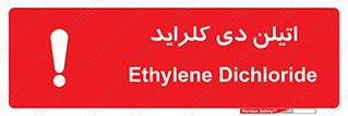  , ترکیب شیمیایی , کلر , 