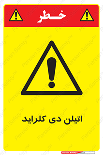  , ترکیب شیمیایی , کلر , 