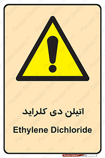  , ترکیب شیمیایی , کلر , 