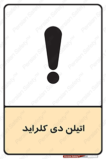  , ترکیب شیمیایی , کلر , 