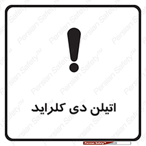  , ترکیب شیمیایی , کلر , 