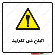  , ترکیب شیمیایی , کلر , 