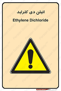  , ترکیب شیمیایی , کلر , 