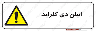  , ترکیب شیمیایی , کلر , 