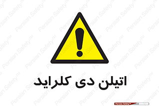  , ترکیب شیمیایی , کلر , 