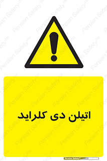  , ترکیب شیمیایی , کلر , 