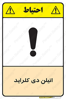  , ترکیب شیمیایی , کلر , 