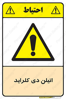  , ترکیب شیمیایی , کلر , 