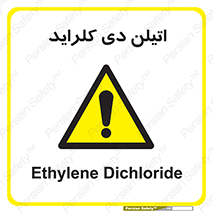  , ترکیب شیمیایی , کلر , 