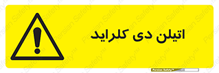  , ترکیب شیمیایی , کلر , 
