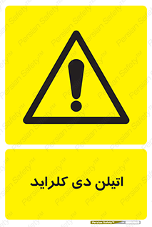  , ترکیب شیمیایی , کلر , 