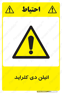  , ترکیب شیمیایی , کلر , 