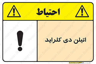  , ترکیب شیمیایی , کلر , 