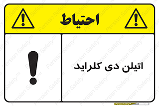  , ترکیب شیمیایی , کلر , 