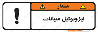  , ترکیب شیمیایی , 