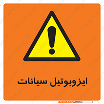  , ترکیب شیمیایی , 