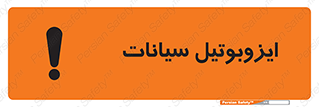 , ترکیب شیمیایی , 