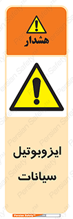  , ترکیب شیمیایی , 