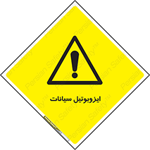  , ترکیب شیمیایی , 