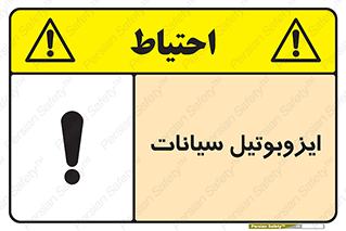  , ترکیب شیمیایی , 
