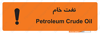  , نپخته , فراوری نشده , 