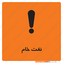  , نپخته , فراوری نشده , 