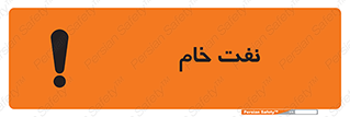  , نپخته , فراوری نشده , 