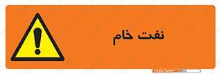  , نپخته , فراوری نشده , 