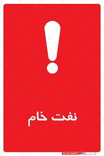  , نپخته , فراوری نشده , 