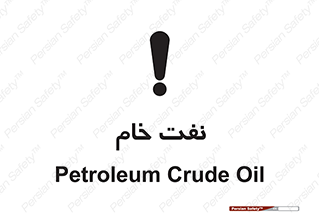  , نپخته , فراوری نشده , 