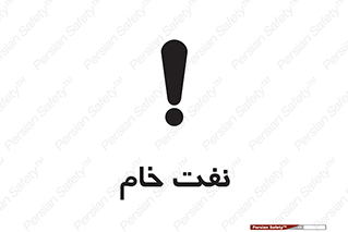  , نپخته , فراوری نشده , 