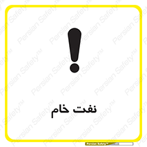  , نپخته , فراوری نشده , 