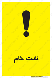  , نپخته , فراوری نشده , 