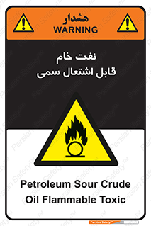  , نپخته , فراوری نشده , آتش گیر , 