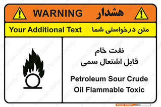 تابلوی ایمنی نفت خام قابل اشتعال سمی – طرح 11447