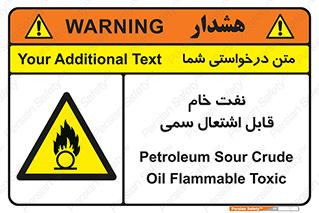  , نپخته , فراوری نشده , آتش گیر , 